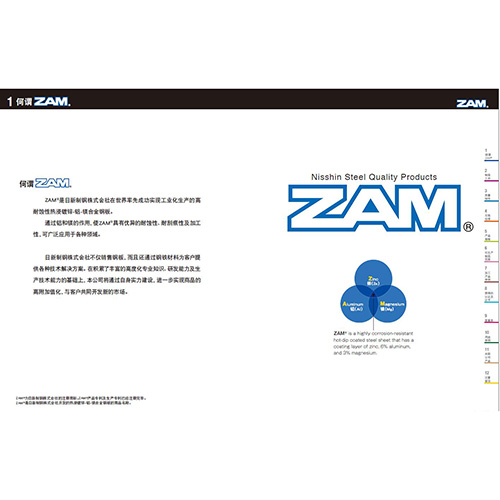 光伏支架專用鍍鋅鋁鎂板SD板 普通沖壓 